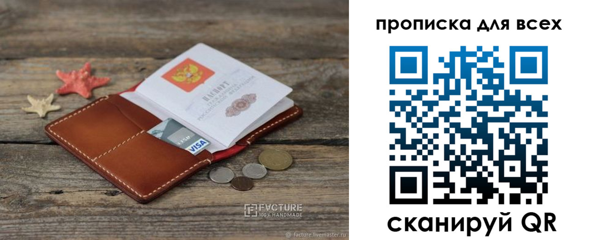 прописка для работы в Серпухове
