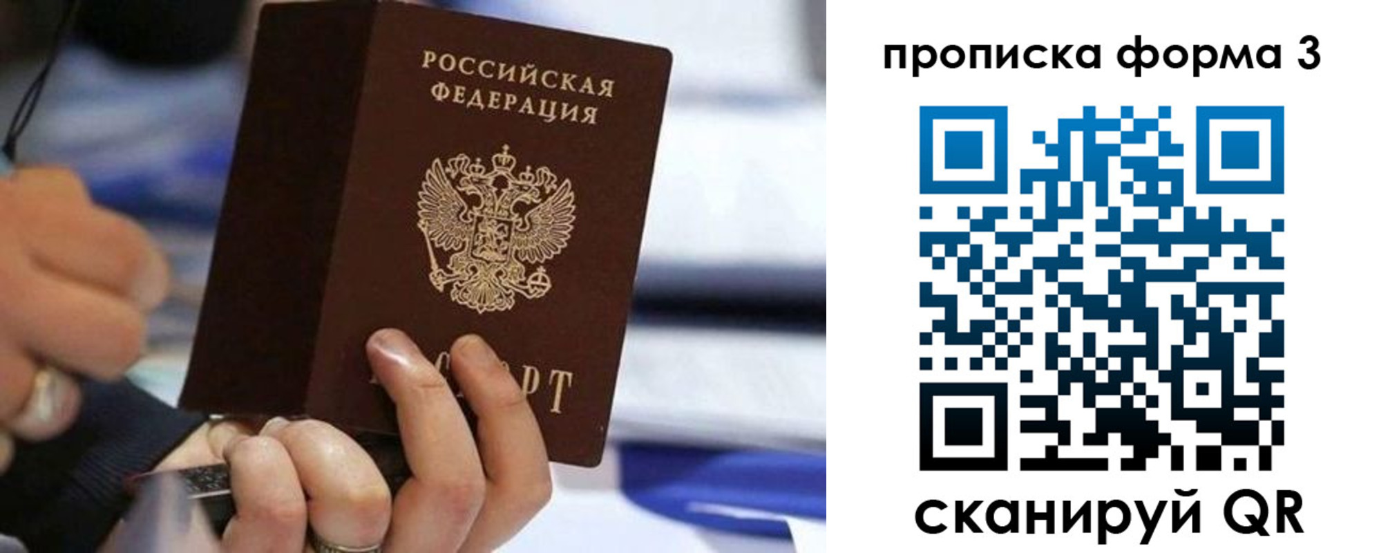 временная прописка в Серпухове