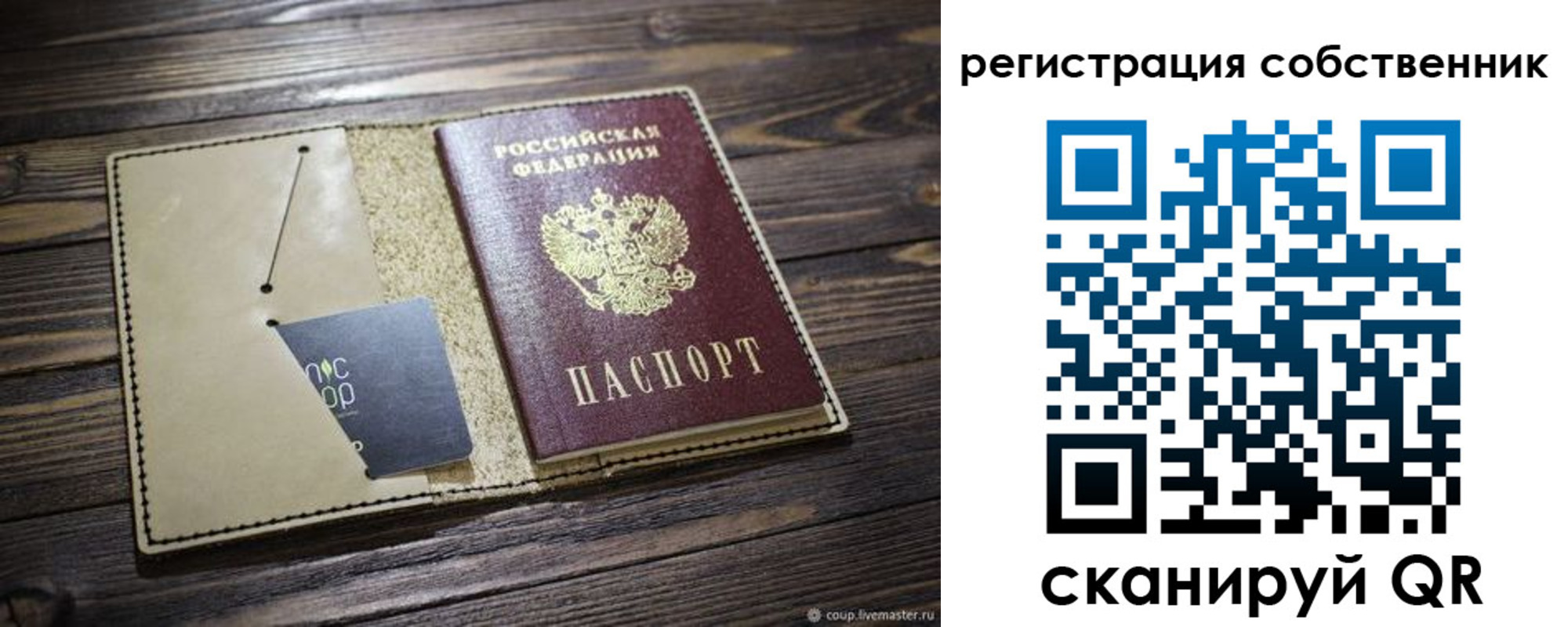временная регистрация для школы в Серпухове